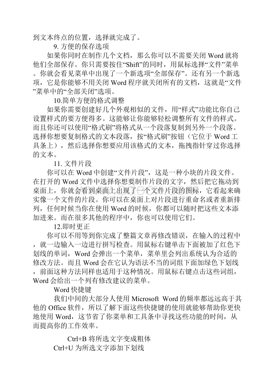 Office使用的100个窍门和小提示Word下载.docx_第3页