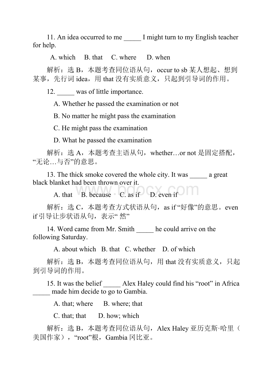 高中英语各类从句综合练习有答案解析Word文件下载.docx_第3页