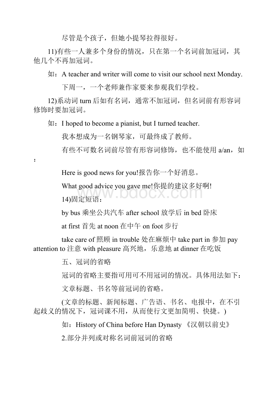 语法Word文件下载.docx_第3页