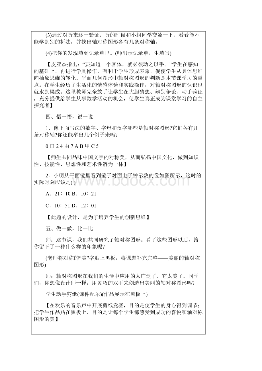 数学.docx_第3页