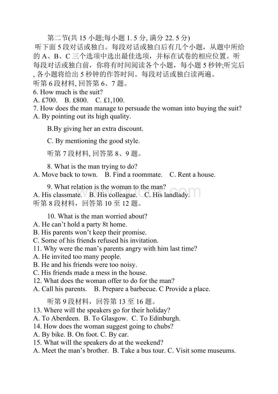 河北省石家庄市届高三下学期第一次模拟考试英语试题有答案.docx_第2页