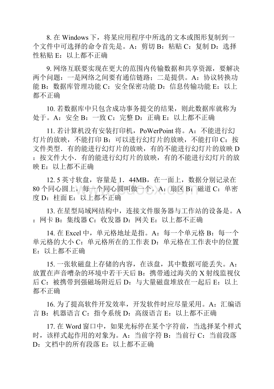 上半年江西省银行招聘考试货币需求模拟试题.docx_第2页