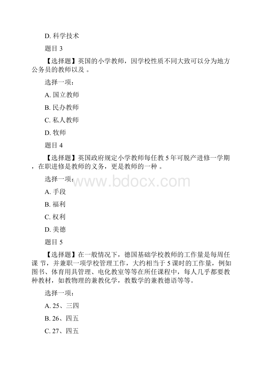 更新版国家开放大学电大本科《比较初等教育》机考标准题库及答案.docx_第2页