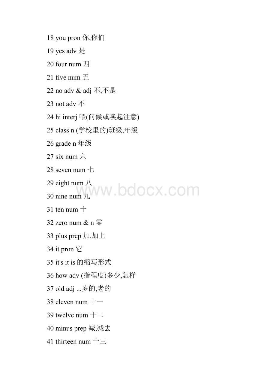 人教版初中英语单词表2182Word文档下载推荐.docx_第2页