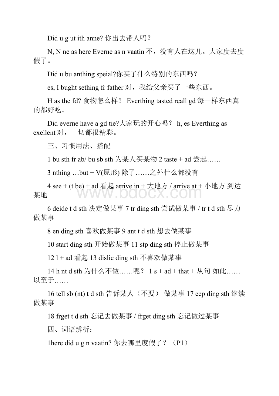 八年级英语上册Unit 1 Where did you go on vacation知识点归纳Word文档下载推荐.docx_第3页