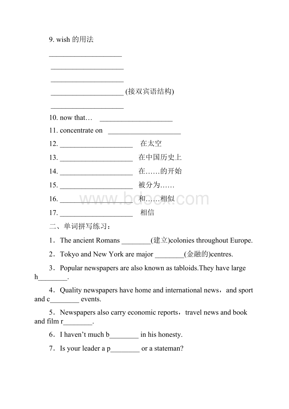 高一上学期外研版必修2Module5 Newspapers and Magazines文档格式.docx_第2页