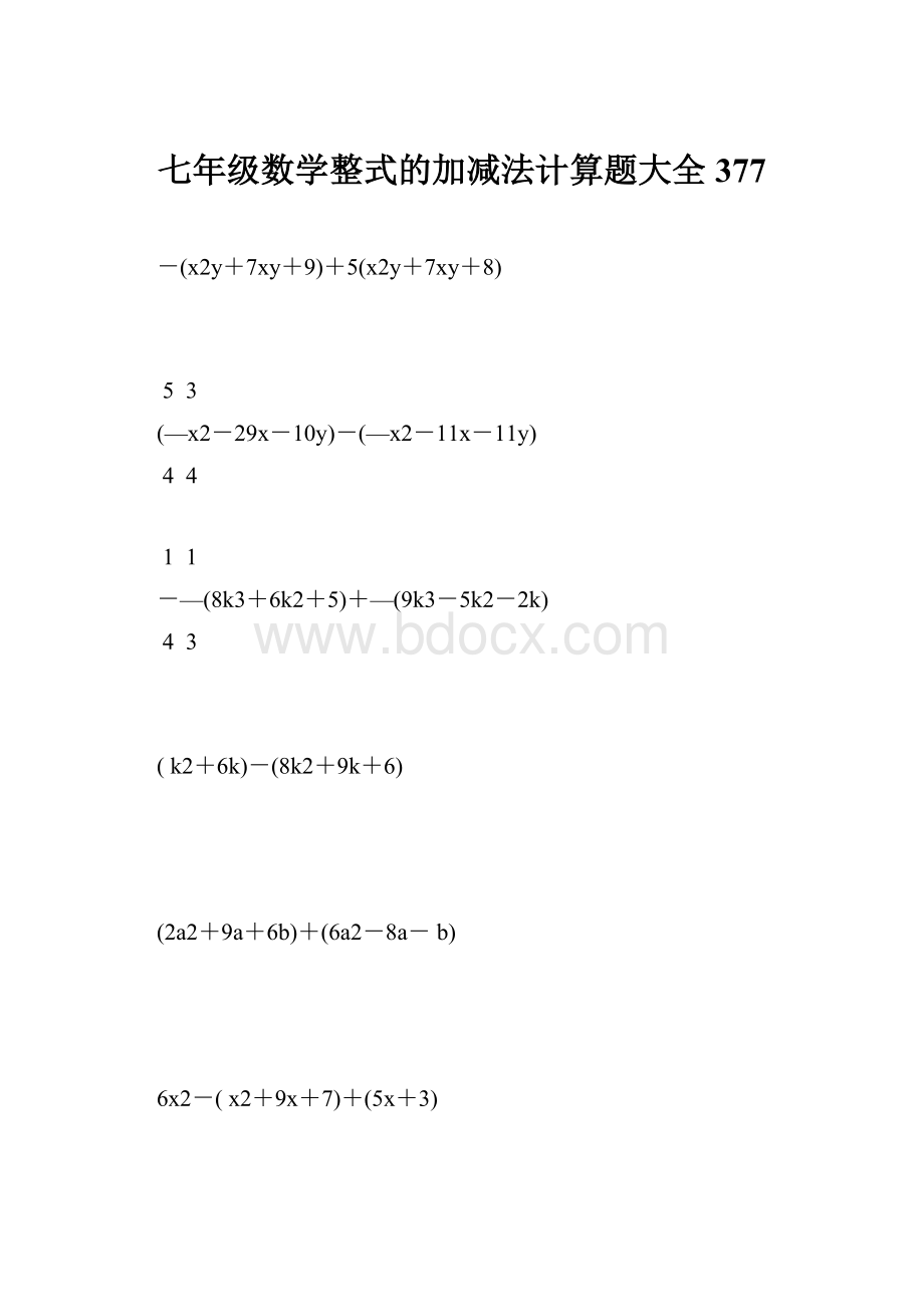 七年级数学整式的加减法计算题大全 377Word下载.docx_第1页