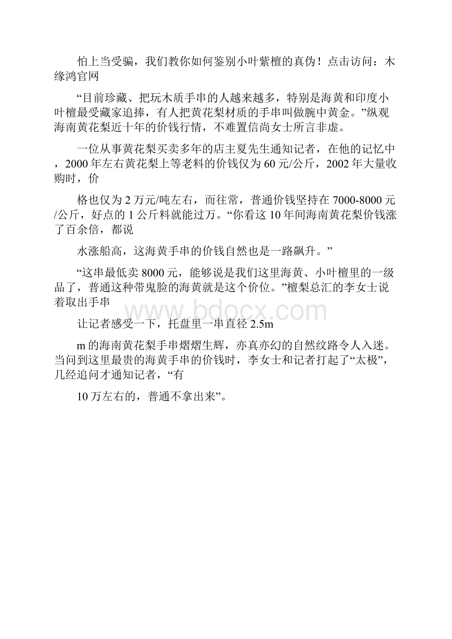 苏州雏渐肥月嫂探店教你如何get一个好月嫂.docx_第2页