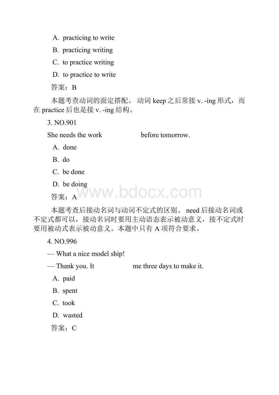 中考词汇分类整理动词Word文件下载.docx_第3页