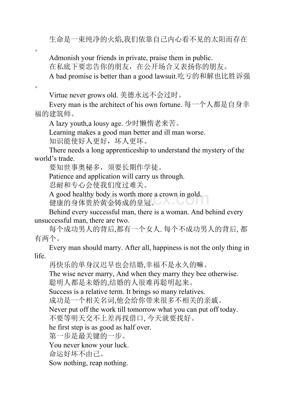 英语的名言警句精选Word格式文档下载.docx_第3页