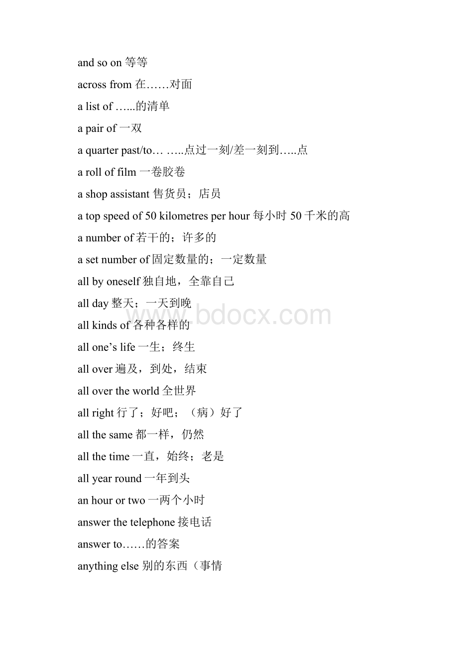 人教新版初中英语短语汇总Word格式.docx_第2页