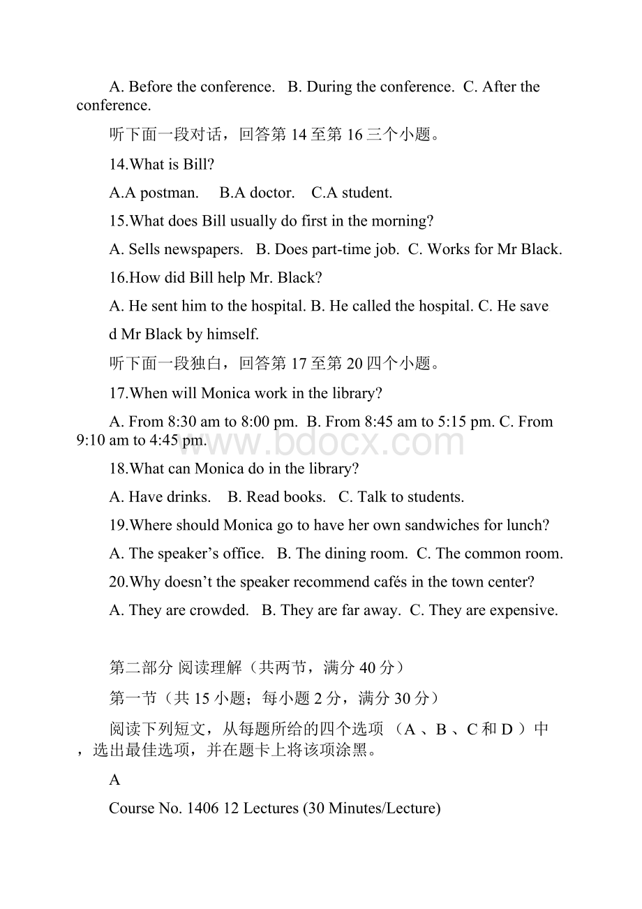 福建省罗源第一中学届高三校考英语试题Word文档格式.docx_第3页