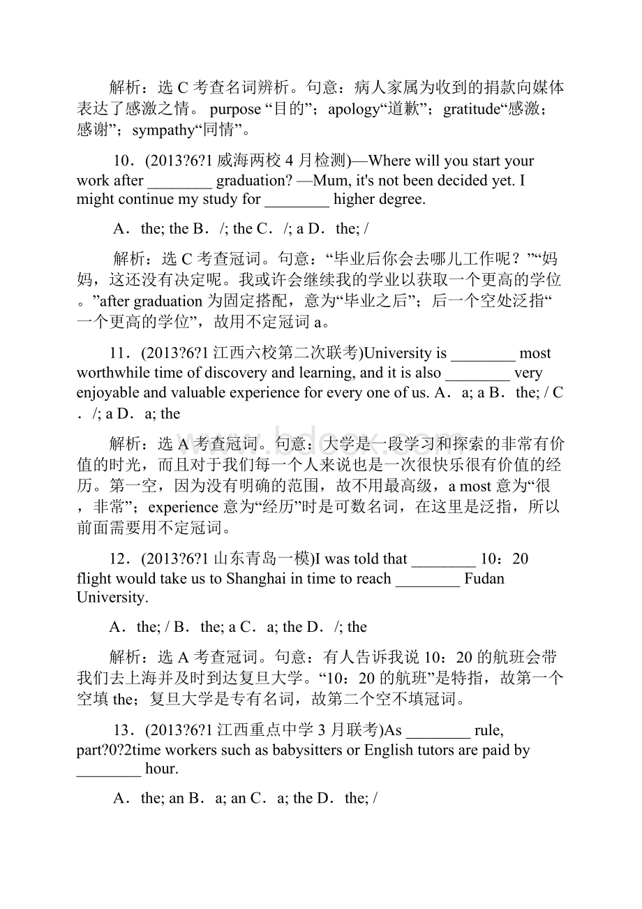 英语单选及答案.docx_第3页