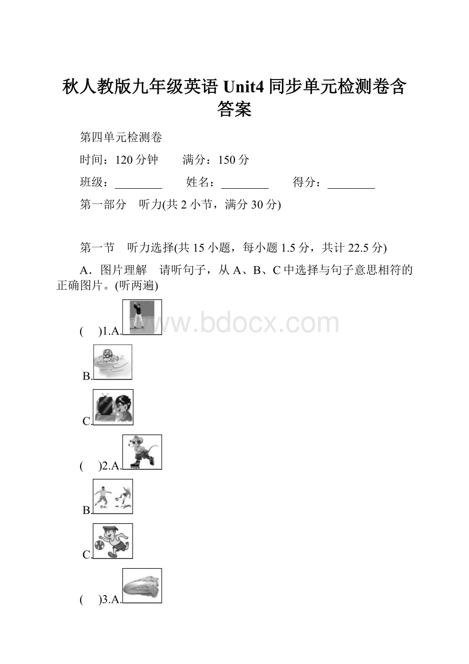 秋人教版九年级英语Unit4同步单元检测卷含答案文档格式.docx