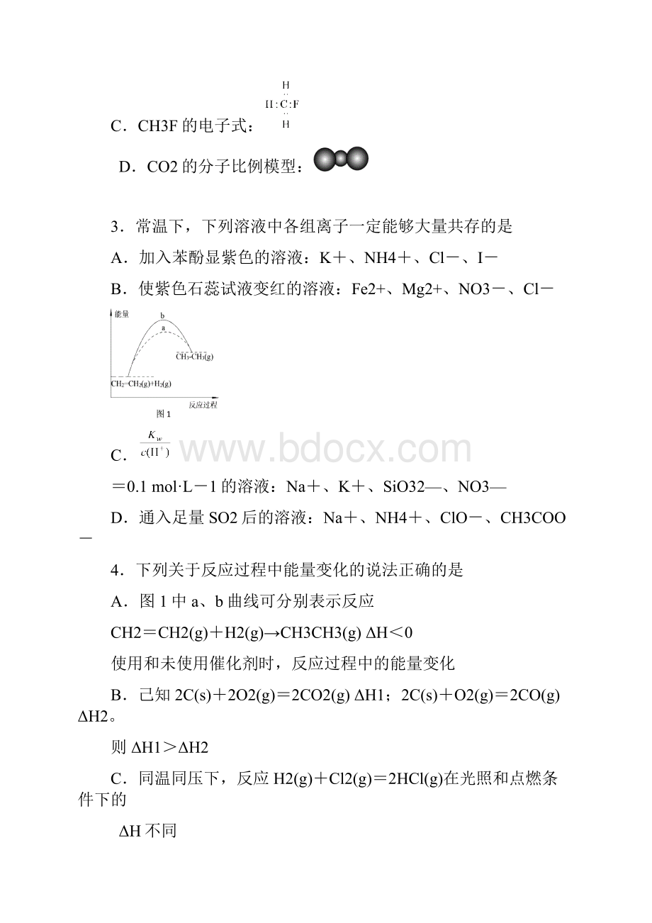 江苏省苏锡常镇徐连六市届高三教学情况调研一化学试题.docx_第2页