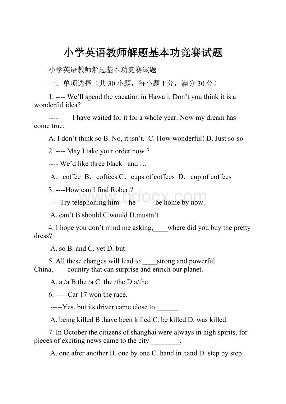 小学英语教师解题基本功竞赛试题.docx_第1页