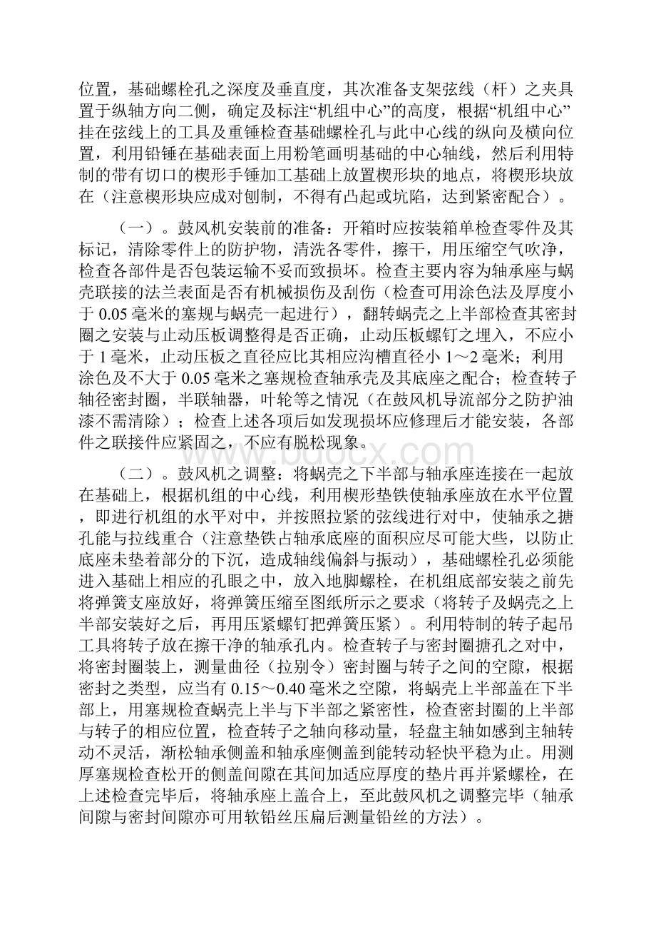 八钢D500使用说明书资料.docx_第3页