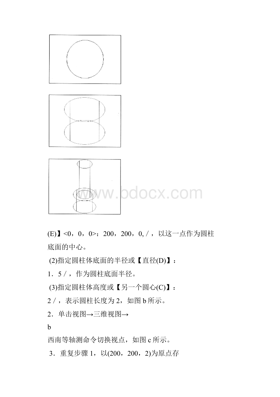 AutoCAD机械设计3答案Word格式文档下载.docx_第2页