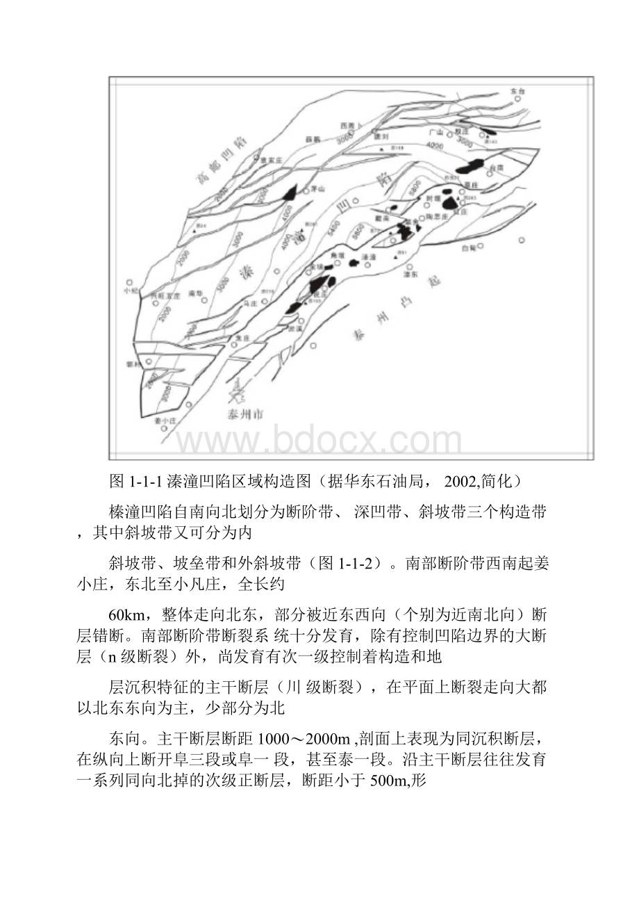 第一章区域地质概况Word文档下载推荐.docx_第2页