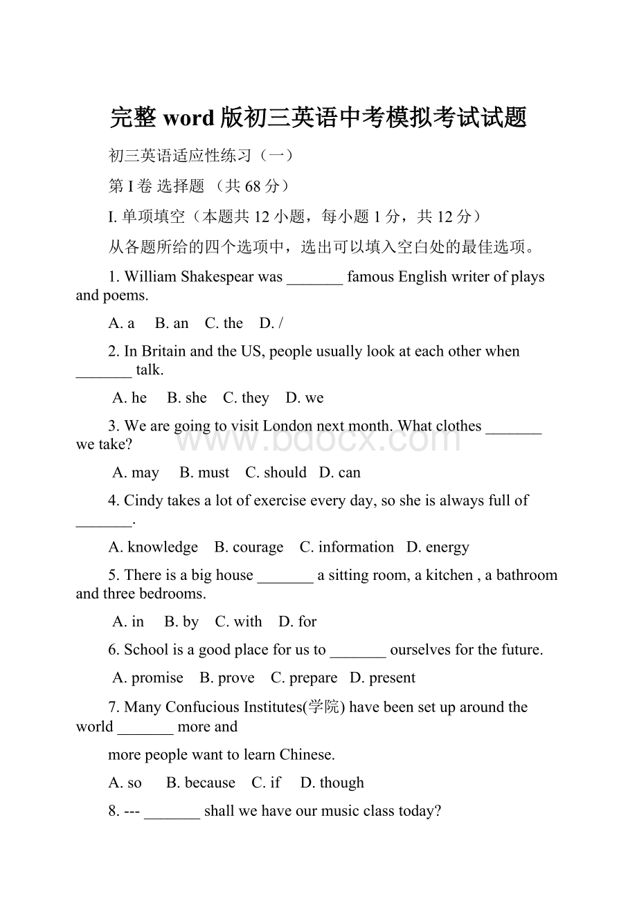 完整word版初三英语中考模拟考试试题.docx_第1页