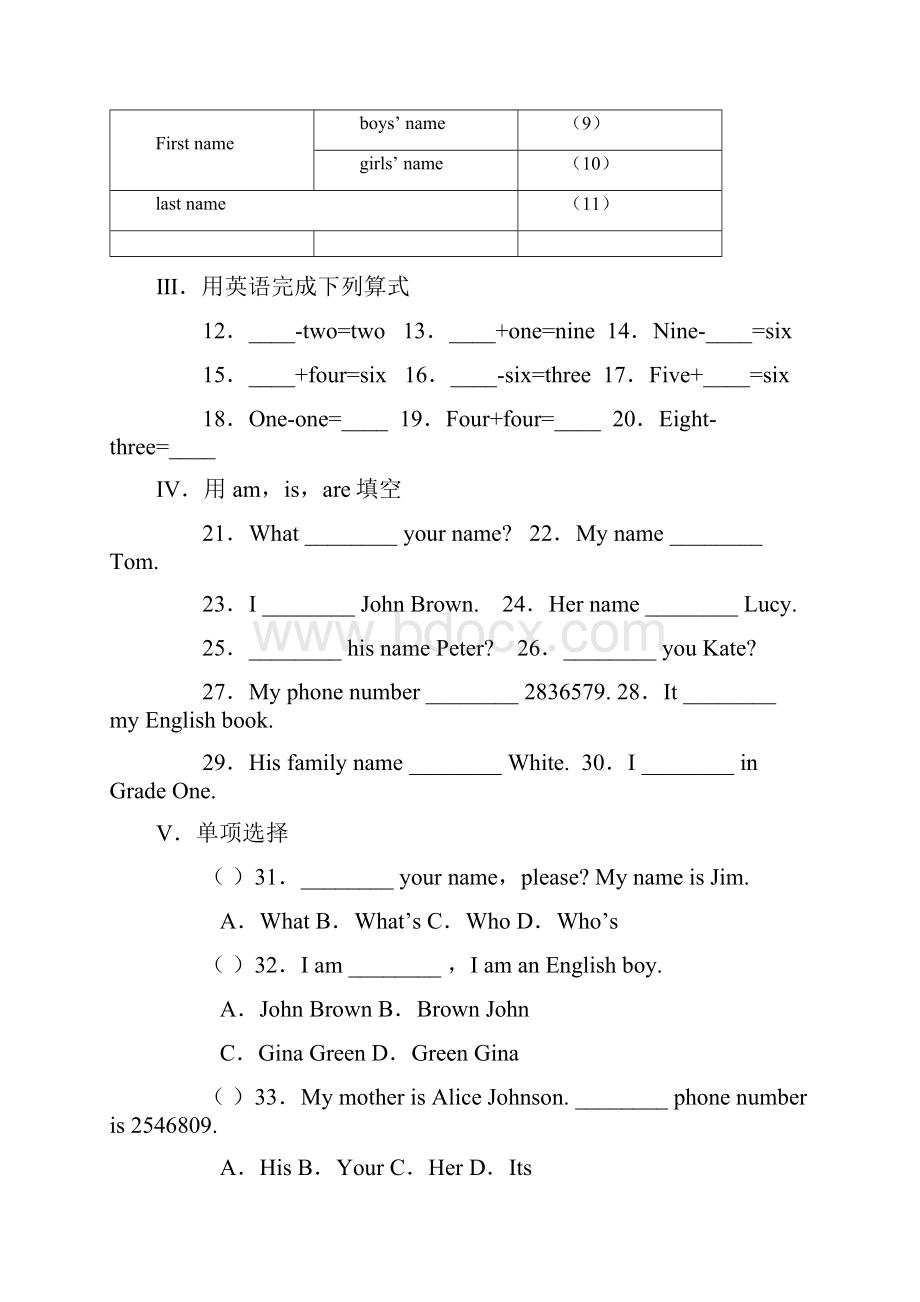 七年级英语上册单元同步精编试题12套 人教新目标版Word文件下载.docx_第2页