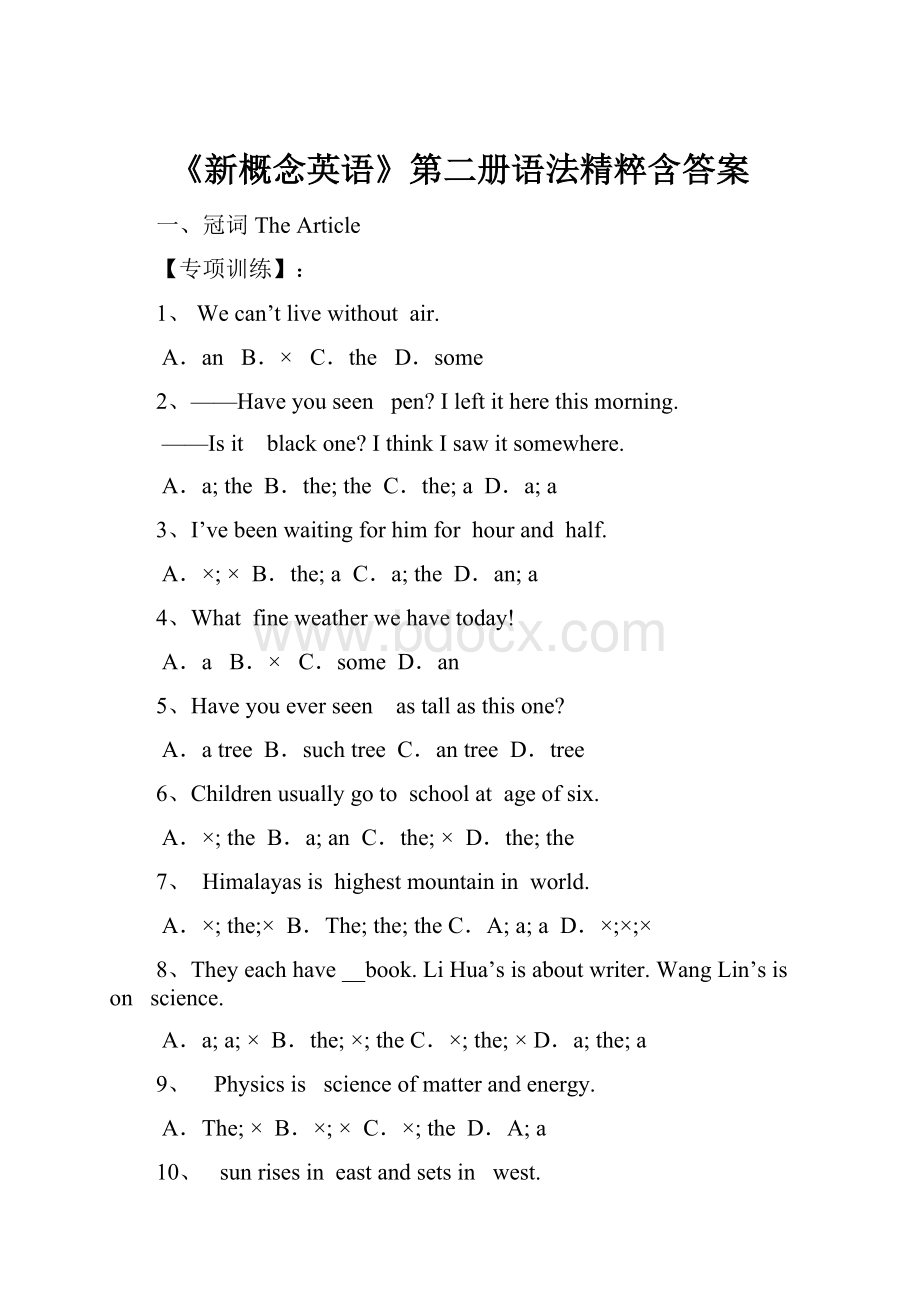 《新概念英语》第二册语法精粹含答案Word格式文档下载.docx