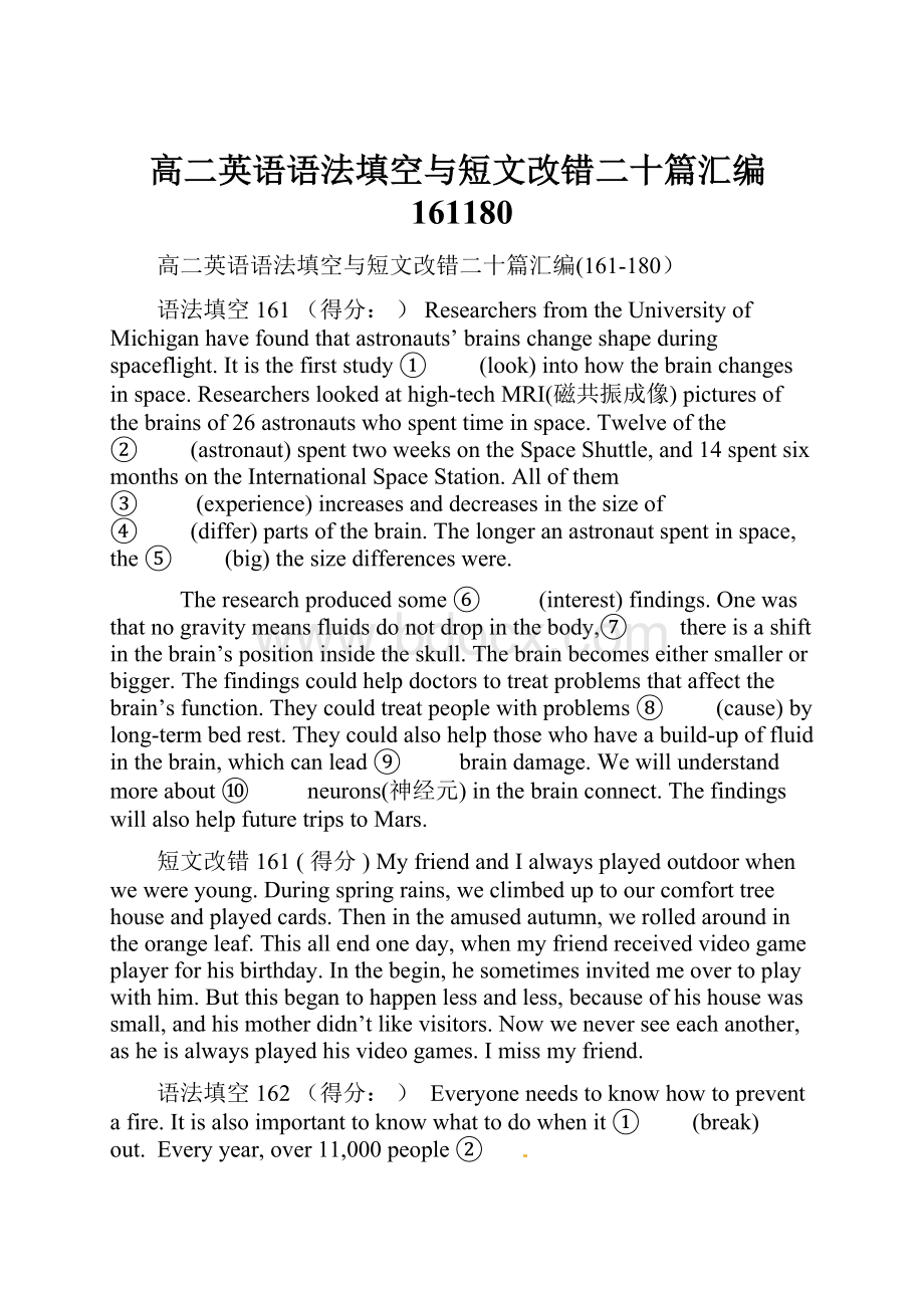 高二英语语法填空与短文改错二十篇汇编161180Word格式文档下载.docx