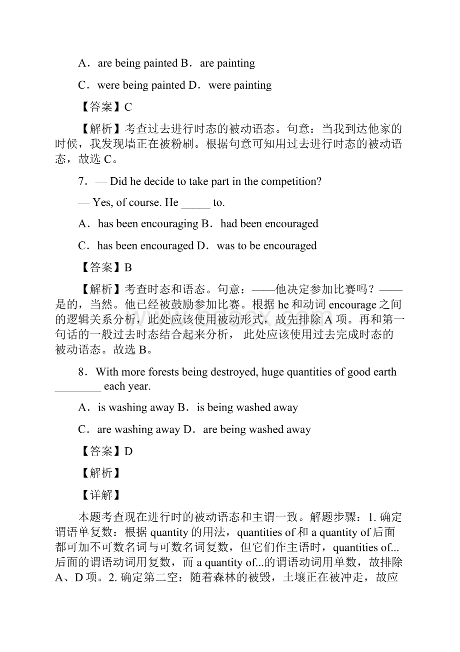 英语专题汇编被动语态一及解析Word格式.docx_第3页