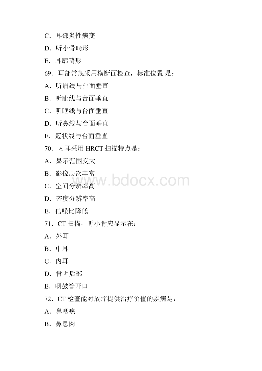 CT成像技术模拟试题6.docx_第3页