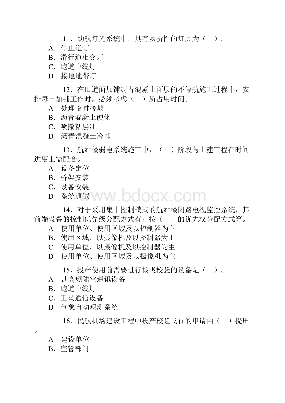 一级建造师民航机场工程复习题集及答案.docx_第3页