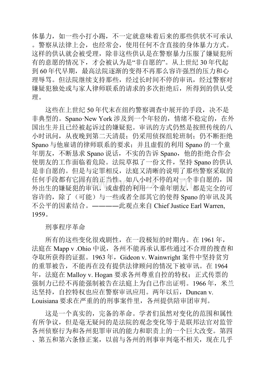 米兰达译文文档格式.docx_第2页