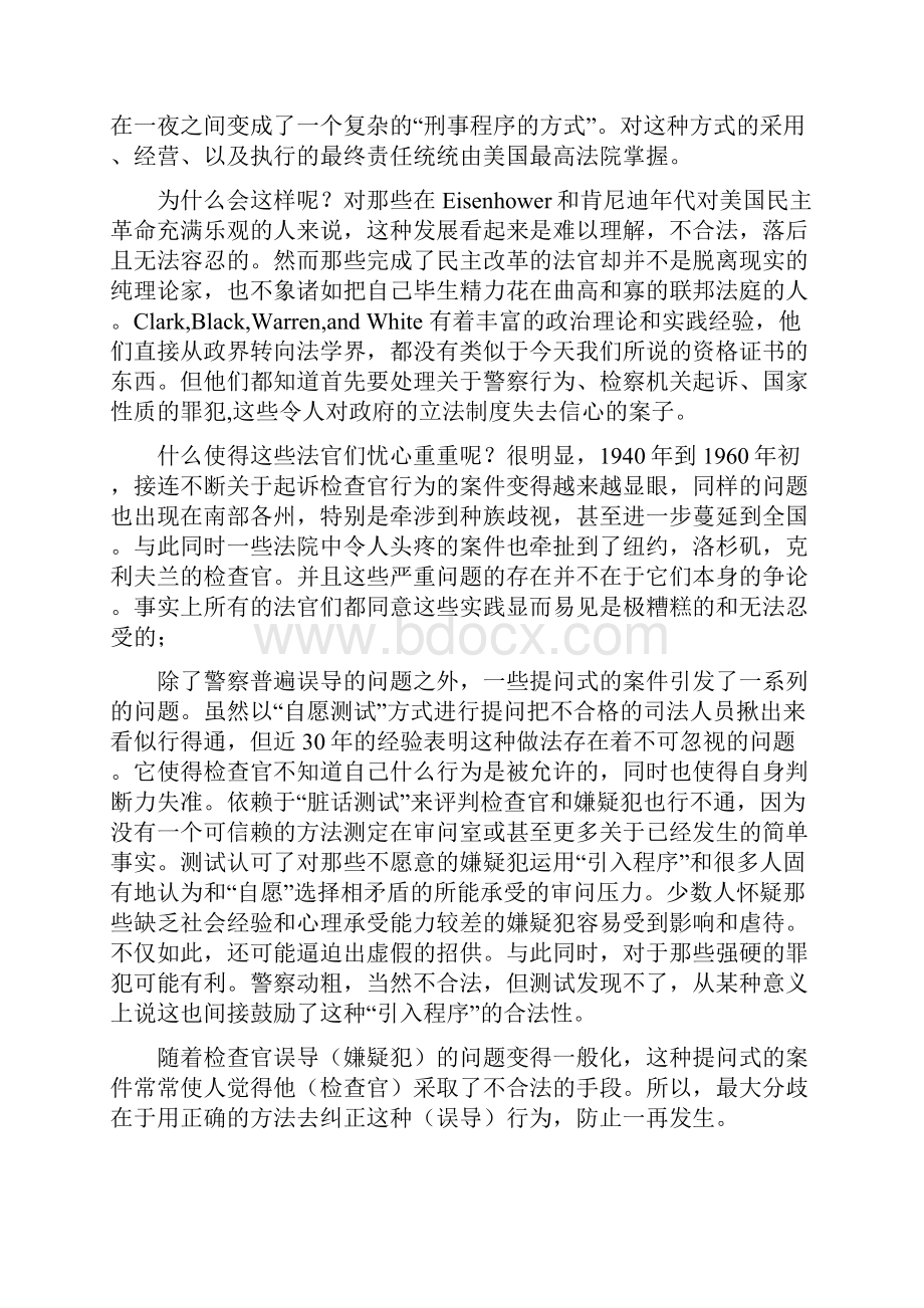 米兰达译文文档格式.docx_第3页