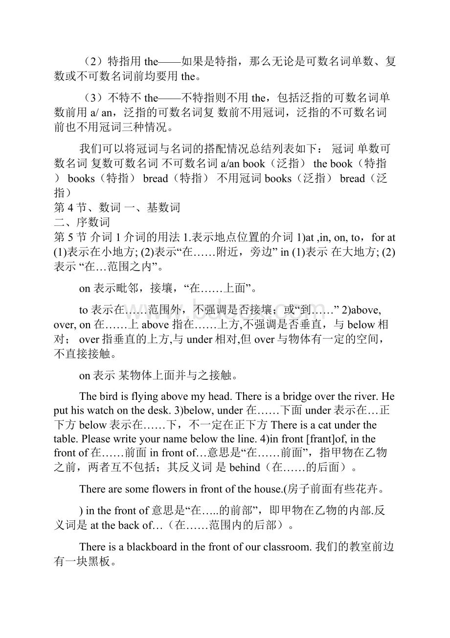 小升初衔接教材英语Word文档格式.docx_第3页