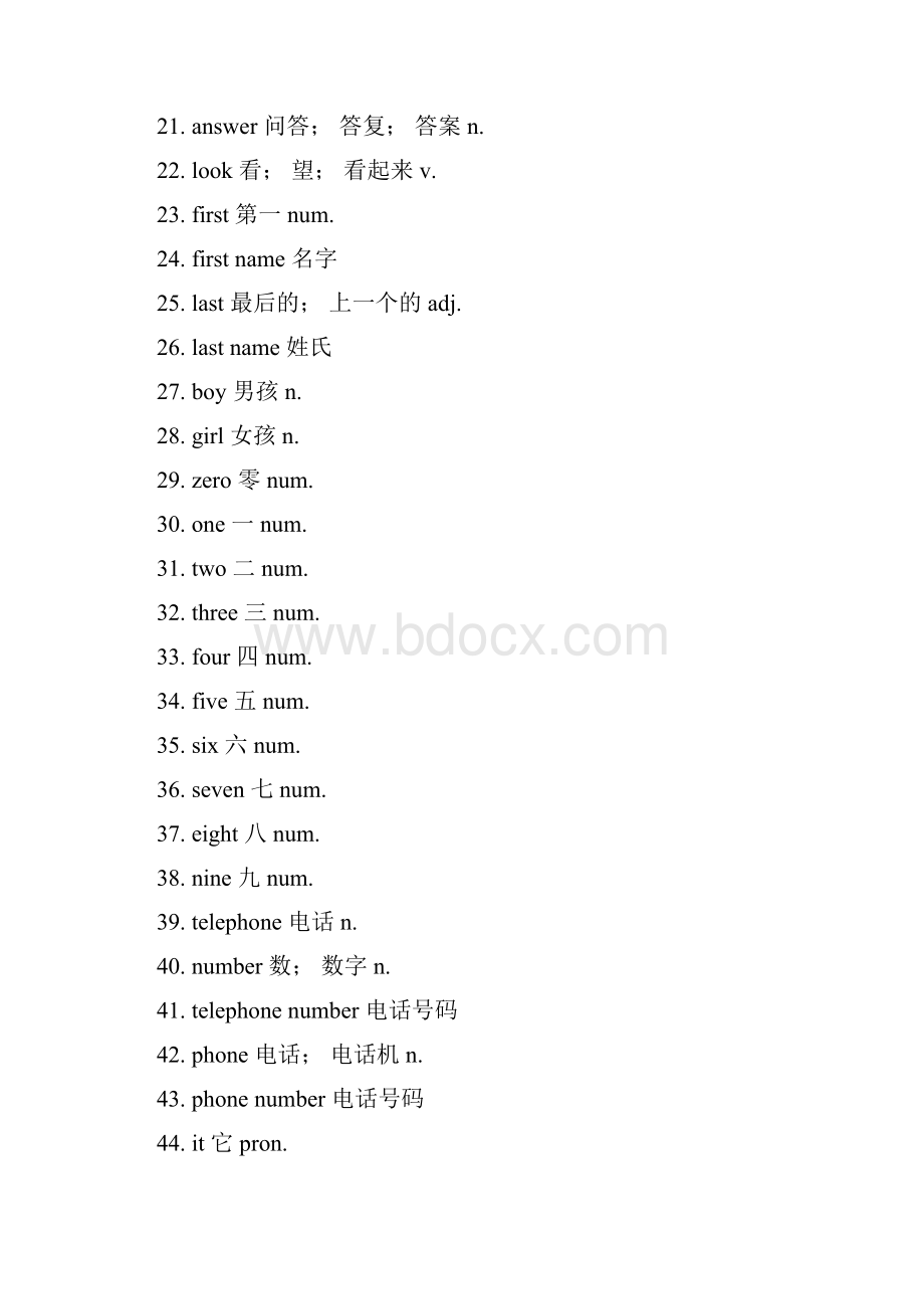 七年级上册英语单词河南专版.docx_第2页