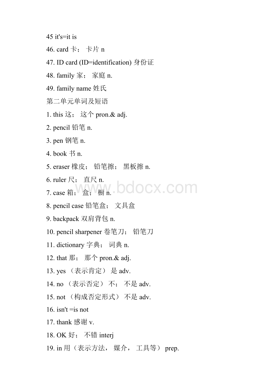 七年级上册英语单词河南专版.docx_第3页