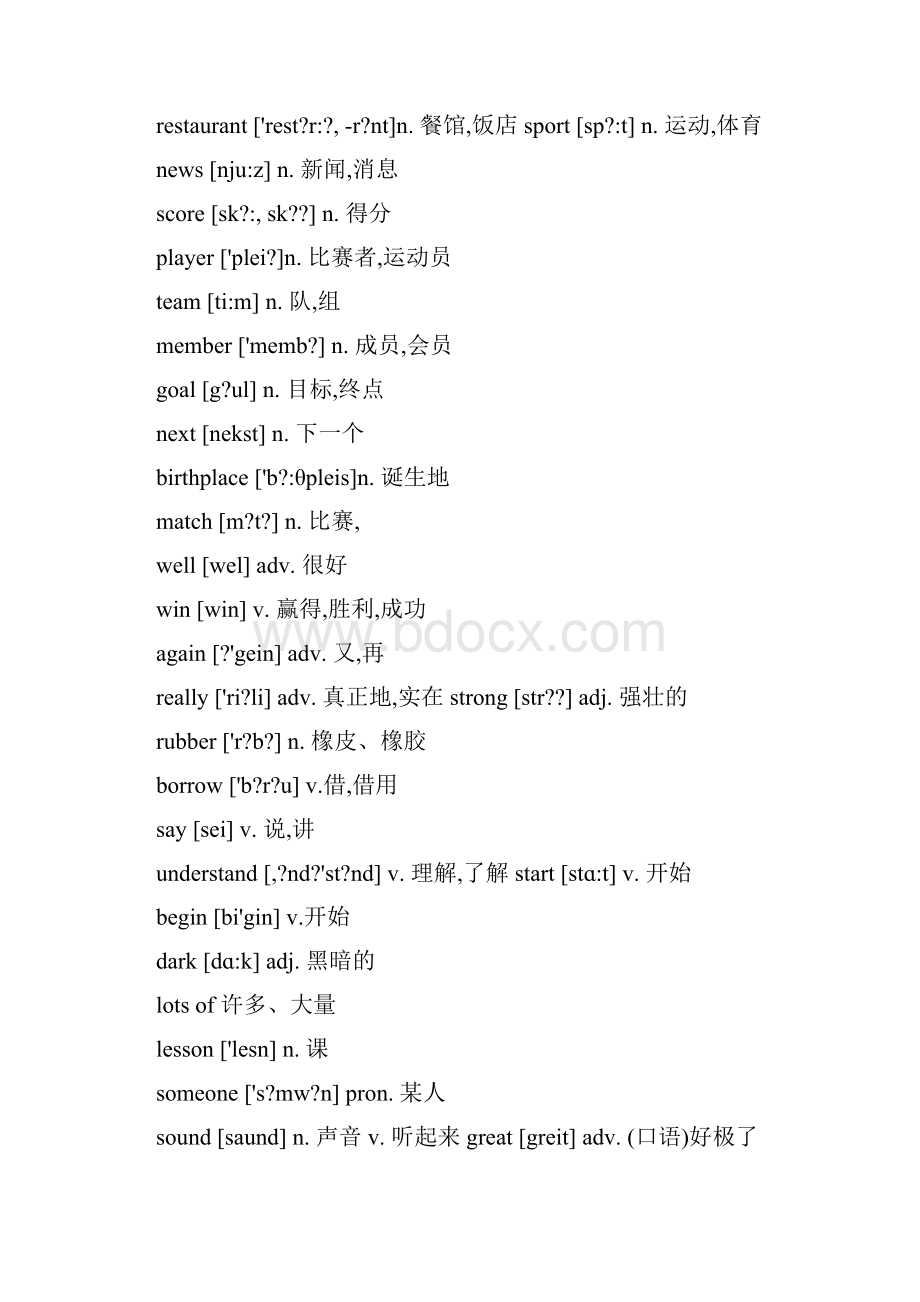 译林版七年级英语上册单词表全.docx_第3页