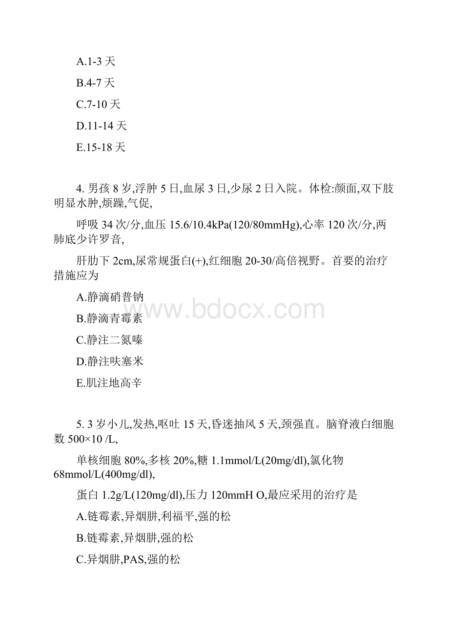 儿科学题库 及答案 A1型题2Word格式.docx_第2页