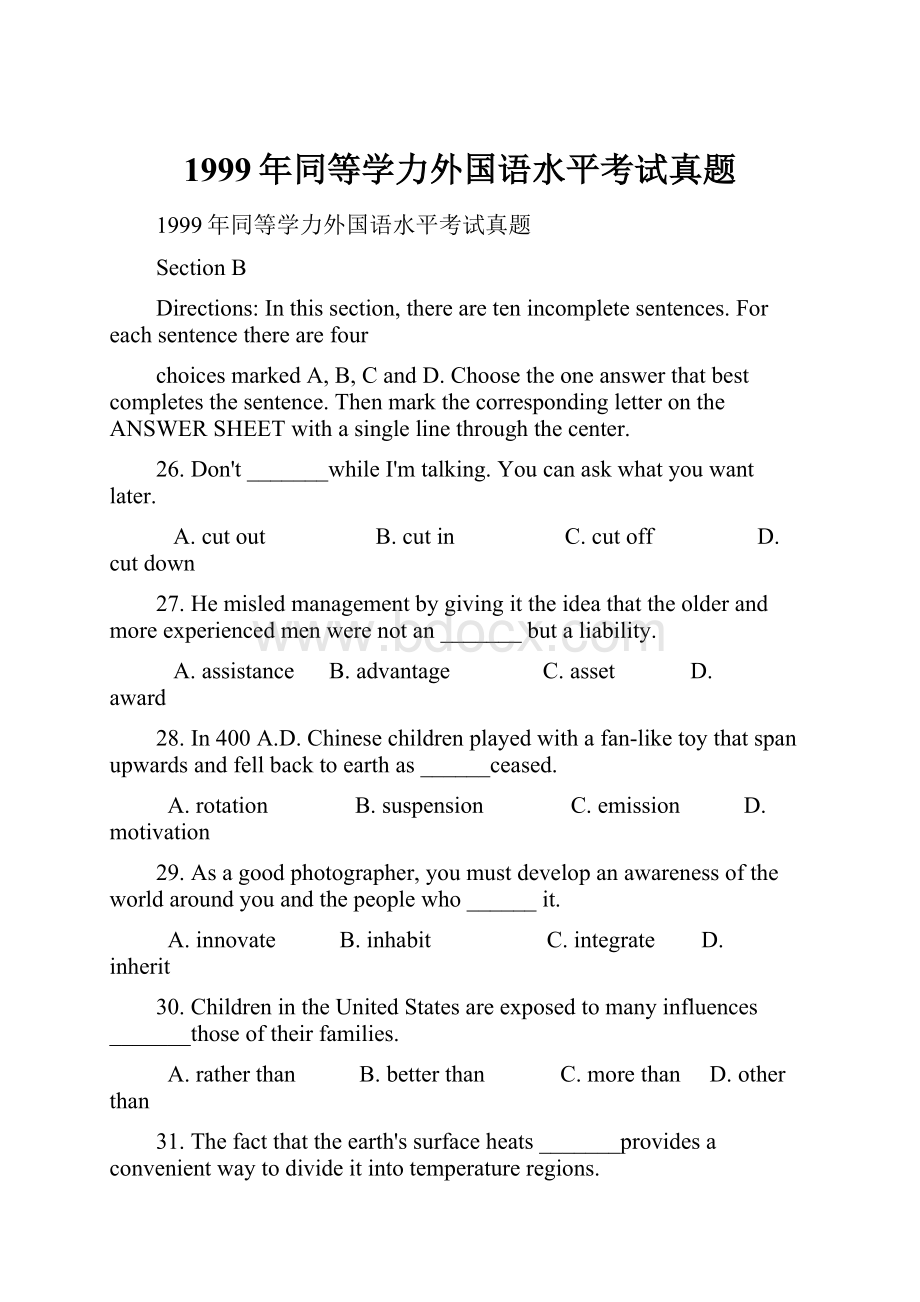 1999年同等学力外国语水平考试真题.docx