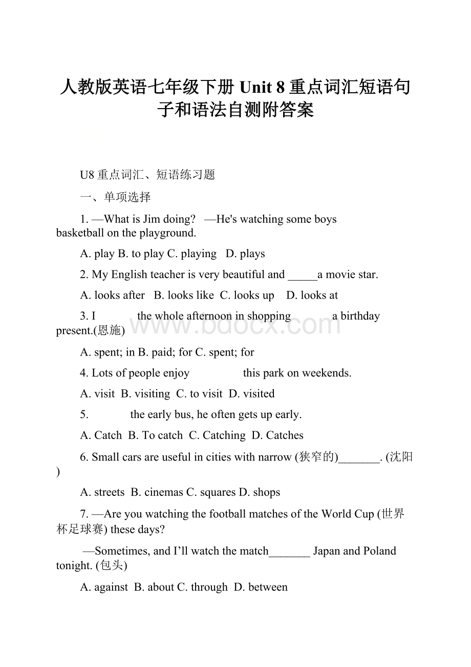 人教版英语七年级下册Unit 8重点词汇短语句子和语法自测附答案Word下载.docx_第1页