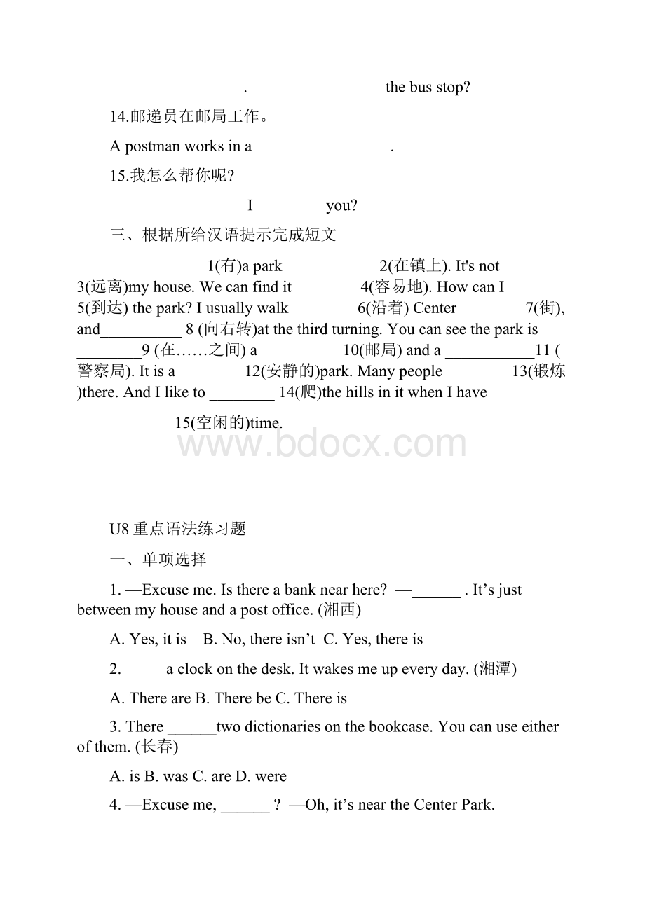 人教版英语七年级下册Unit 8重点词汇短语句子和语法自测附答案Word下载.docx_第3页