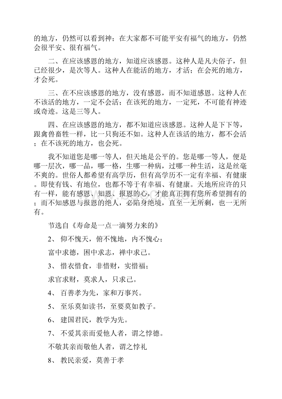 书院文化.docx_第2页