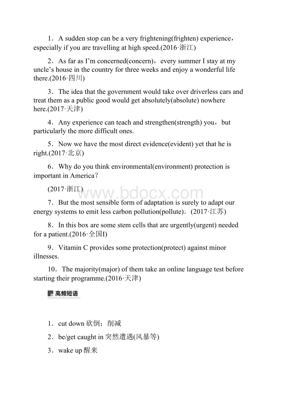 高中英语 全套单词语法详解及高考题型单元专题练习含答案 BOOK 3 Module 4Word文件下载.docx_第3页