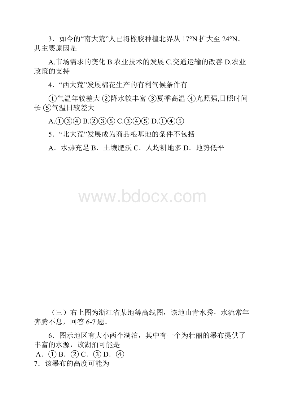 高三地理上学期期末考试一模试题.docx_第2页