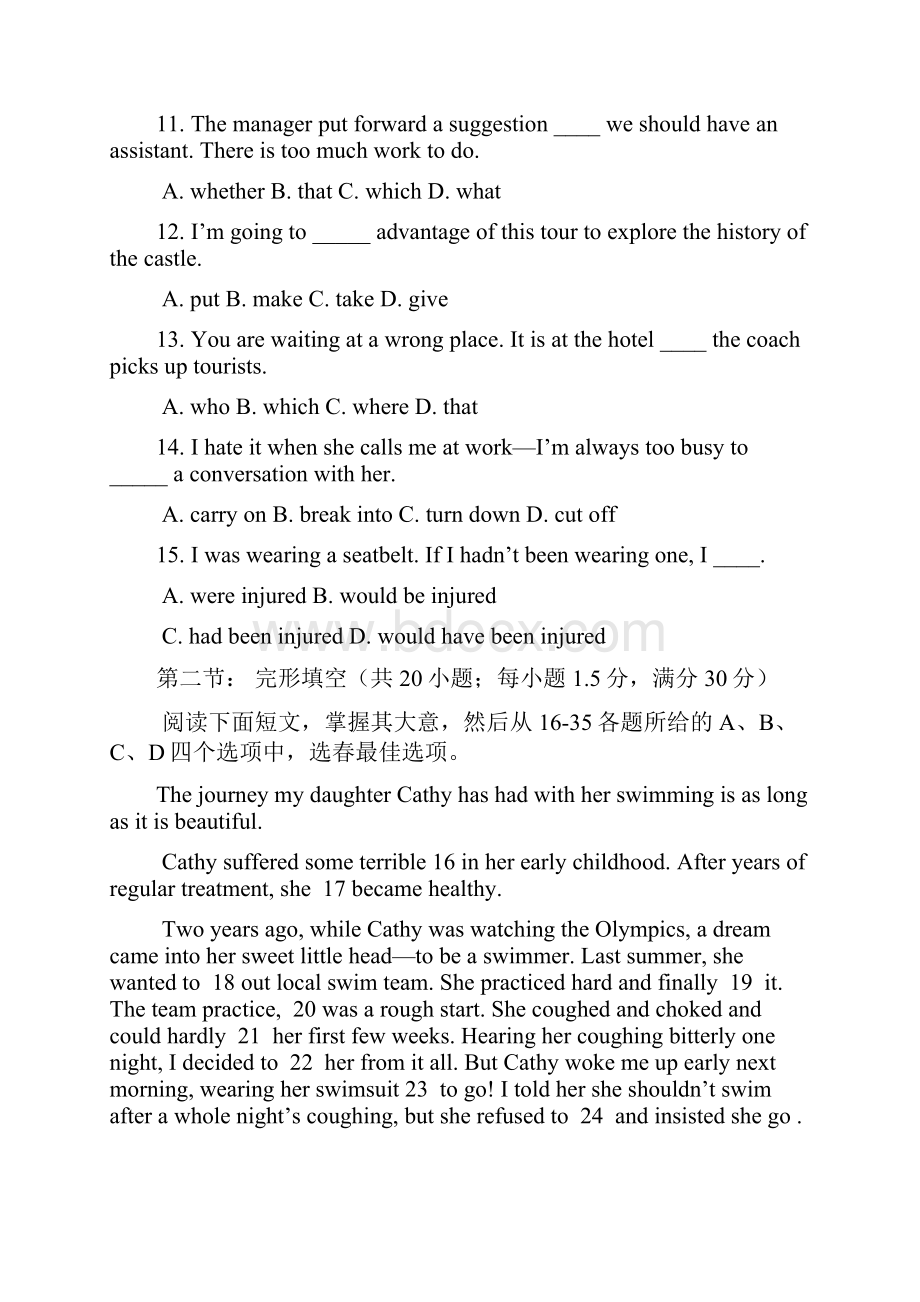 精校版天津英语高考试题文档版含答案Word文档下载推荐.docx_第3页