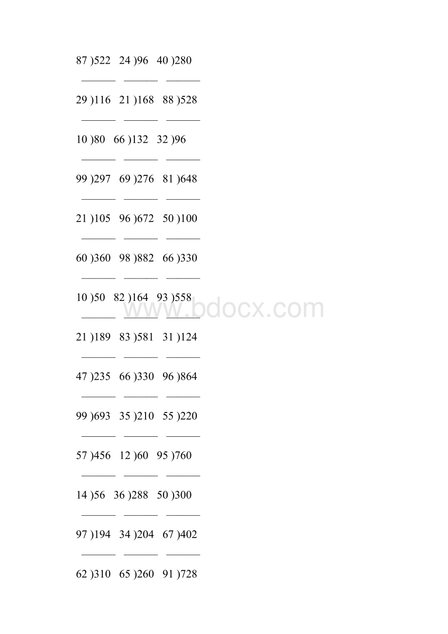 除数是两位数的除法竖式计算大全 256.docx_第3页