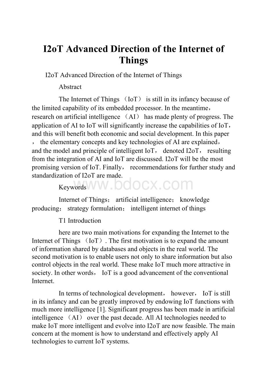 I2oT Advanced Direction of the Internet of Things文档格式.docx