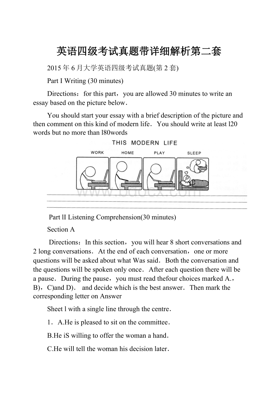 英语四级考试真题带详细解析第二套Word格式文档下载.docx