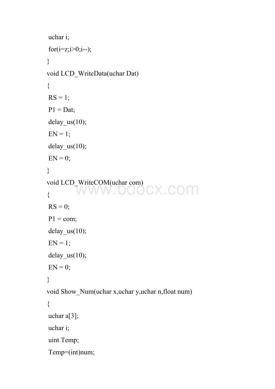 模糊PID控制温控系统设计C语言程序代码汇总.docx_第3页