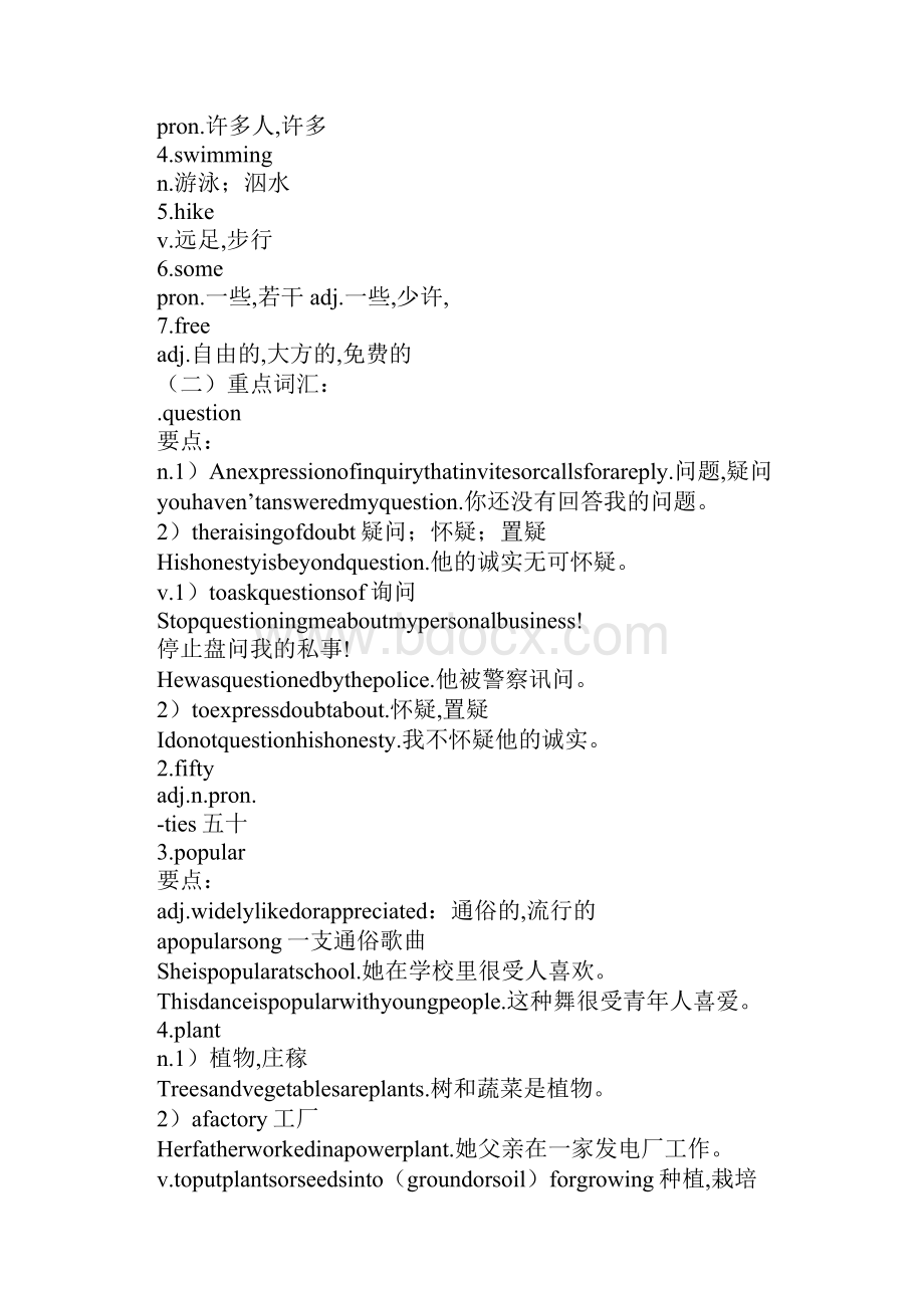 Unit 1 Our Hobbies教案.docx_第2页