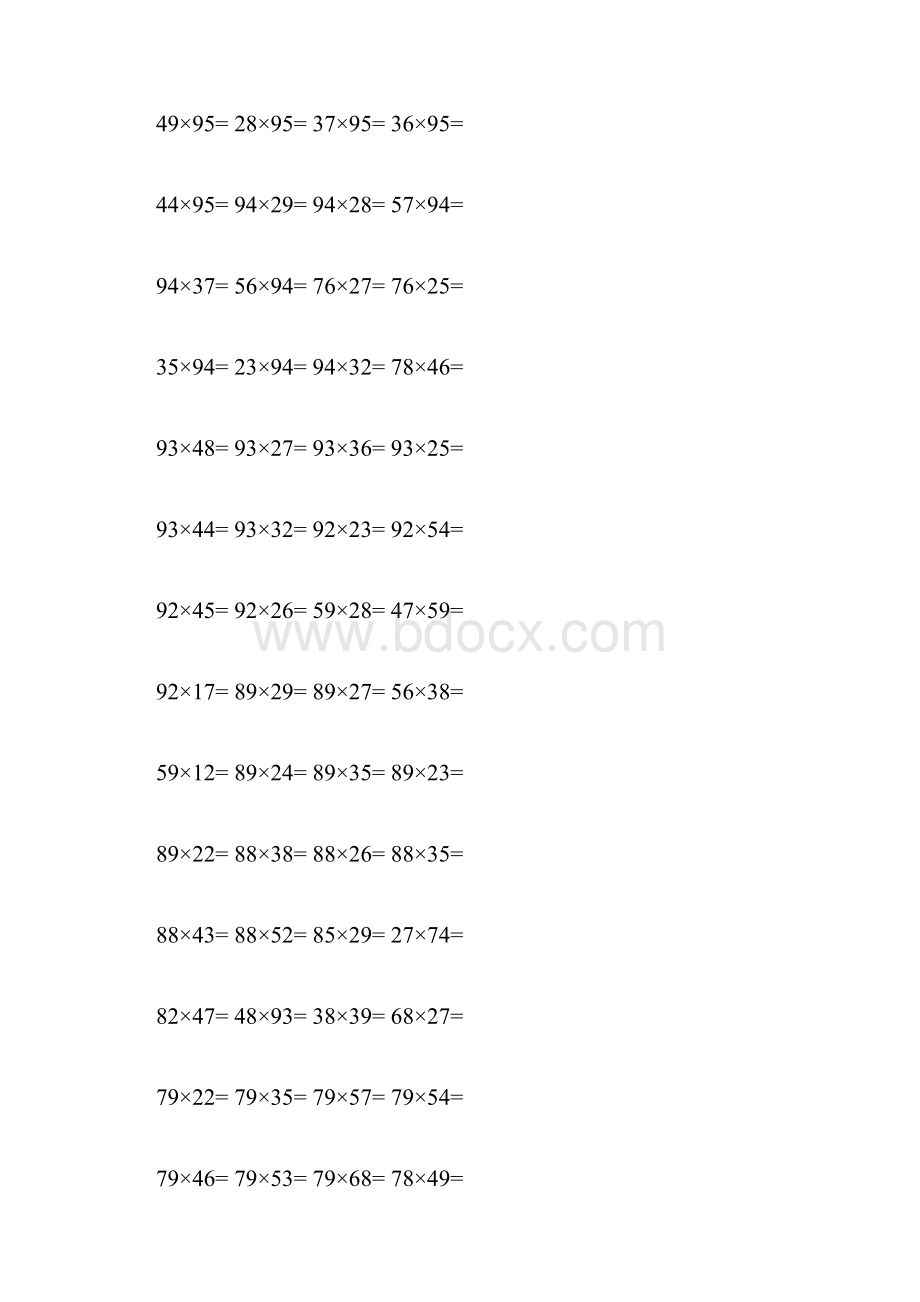 最新小学三年级下数学两位数乘两位数竖式计算练习题竖式.docx_第3页